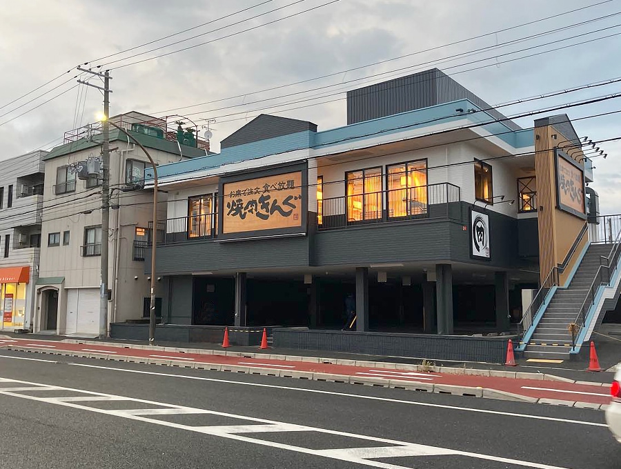 焼肉きんぐ 尼崎長洲店